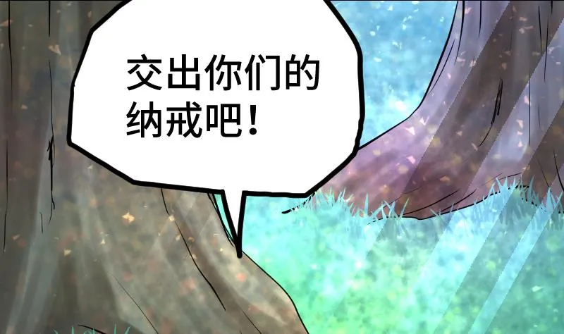第43话 杀人夺宝 第95页