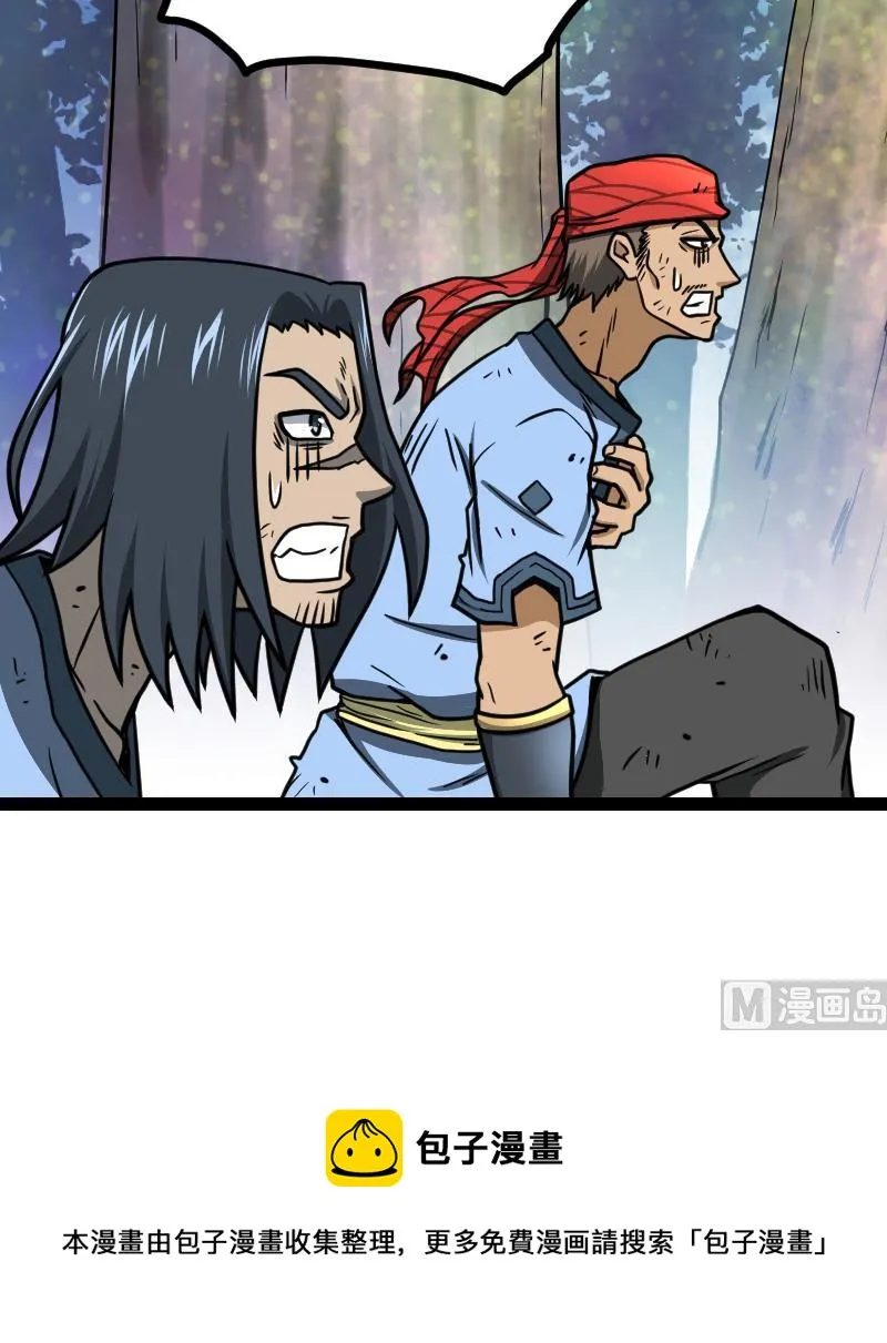 第43话 杀人夺宝 第103页