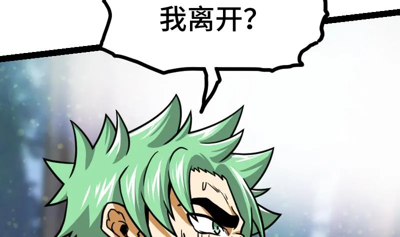 第44话 交出纳戒 第35页