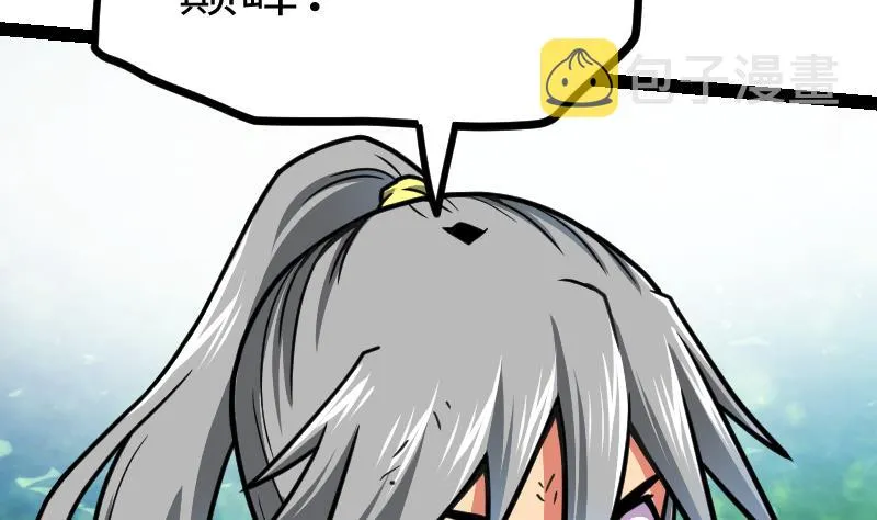 第46话 别以为我会怕你 第21页