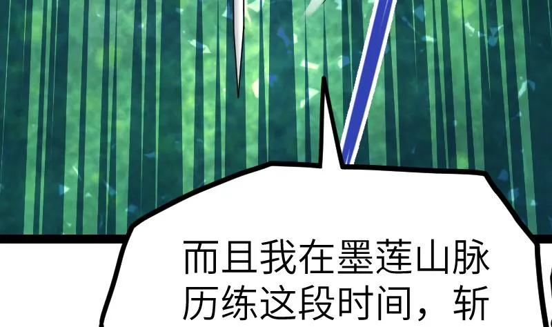 第46话 别以为我会怕你 第35页