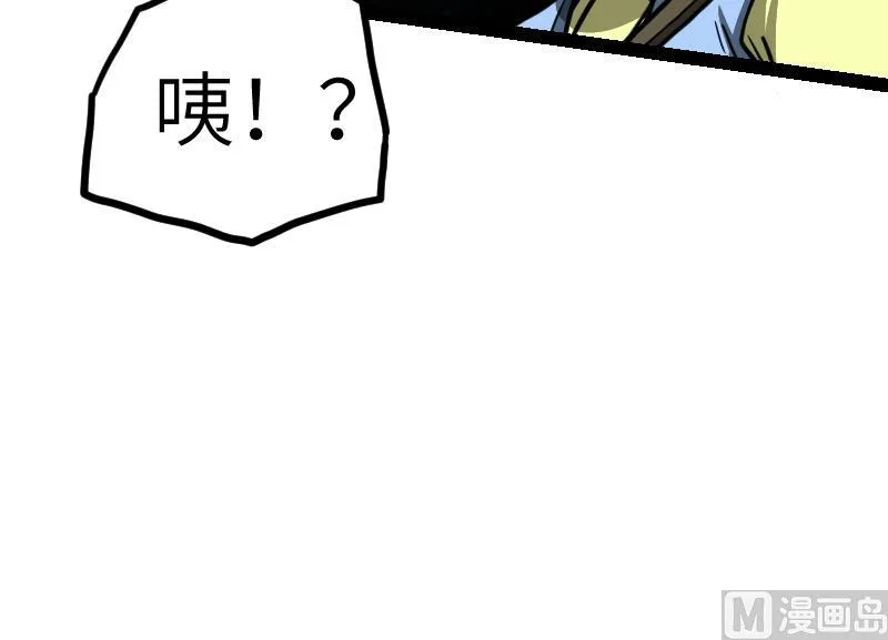 第46话 别以为我会怕你 第43页