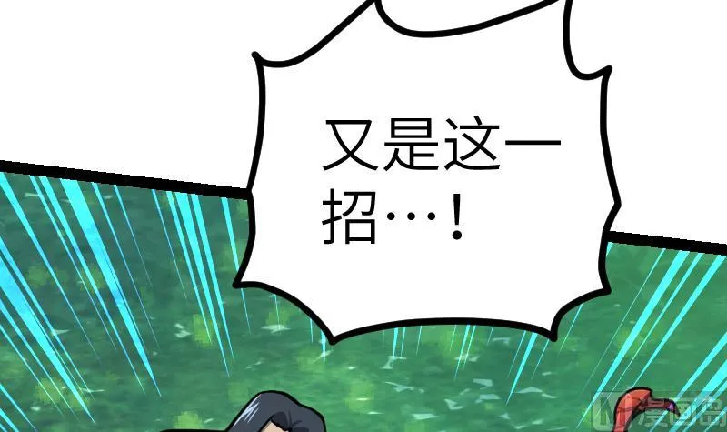 第46话 别以为我会怕你 第58页