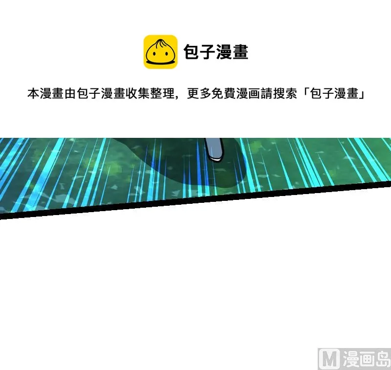 第46话 别以为我会怕你 第61页