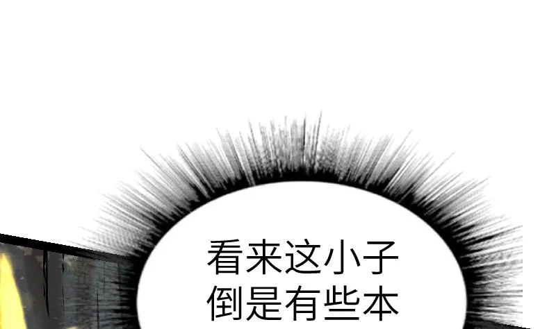 第46话 别以为我会怕你 第75页