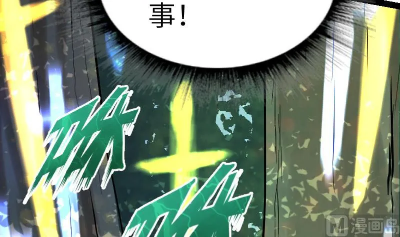 第46话 别以为我会怕你 第76页