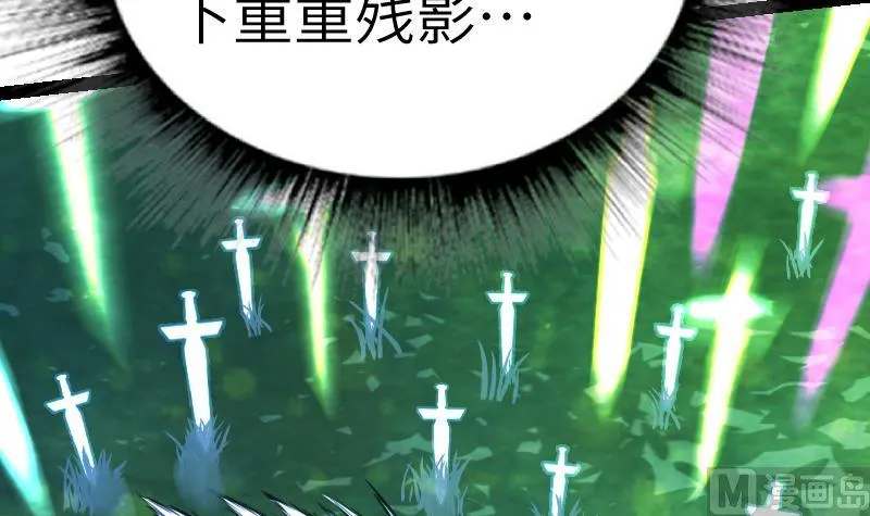 第46话 别以为我会怕你 第91页