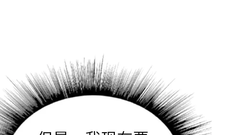 第45话 来者何人 第5页
