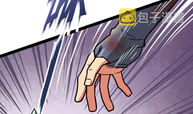 第45话 来者何人 第29页