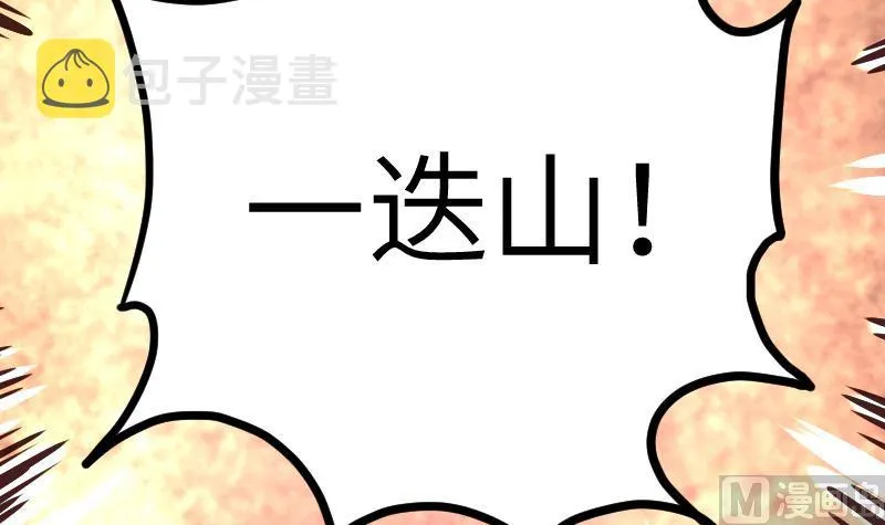 第45话 来者何人 第34页