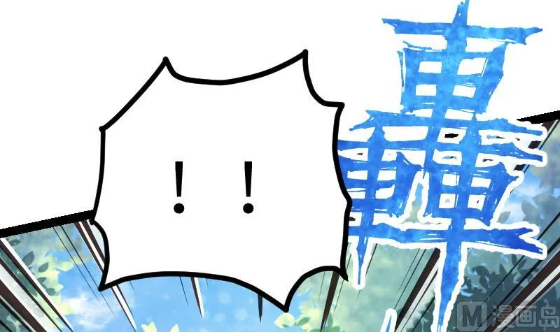 第45话 来者何人 第37页