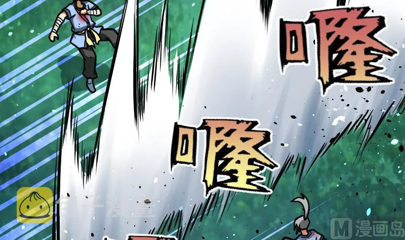 第45话 来者何人 第43页