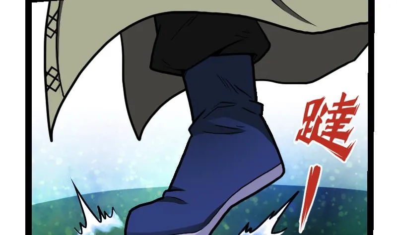 第45话 来者何人 第51页