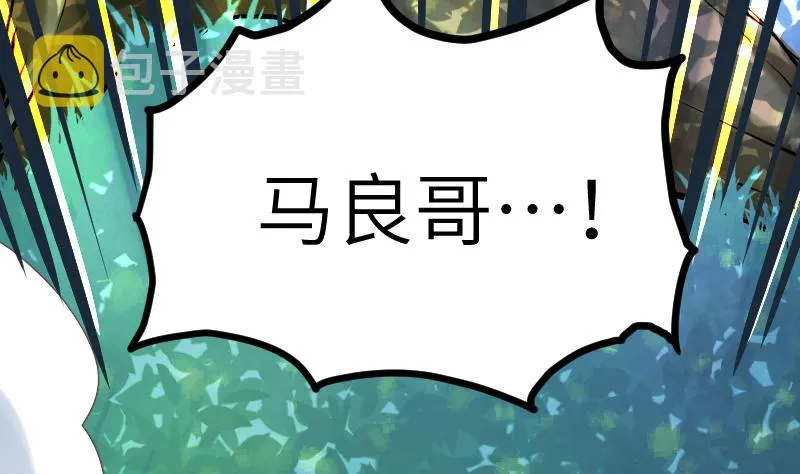 第45话 来者何人 第57页