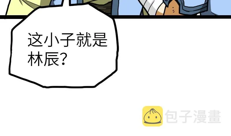 第45话 来者何人 第77页