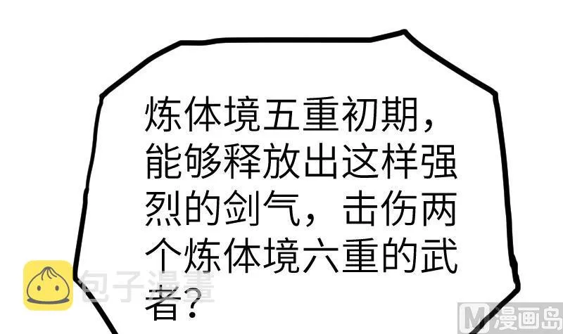 第45话 来者何人 第82页