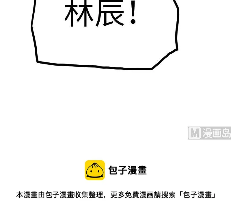 第45话 来者何人 第91页