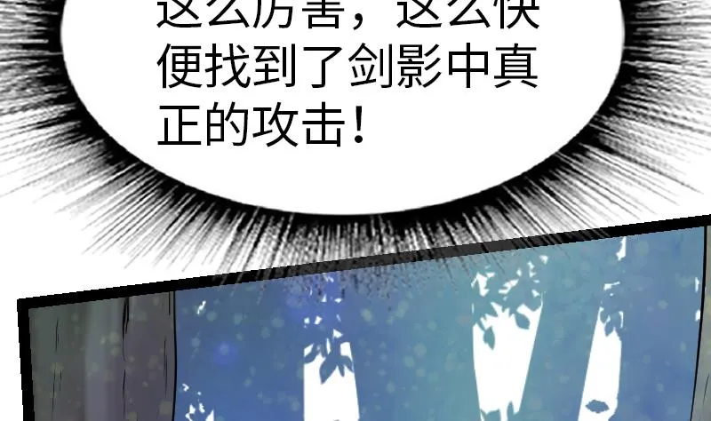 第47话 正面交锋 第54页