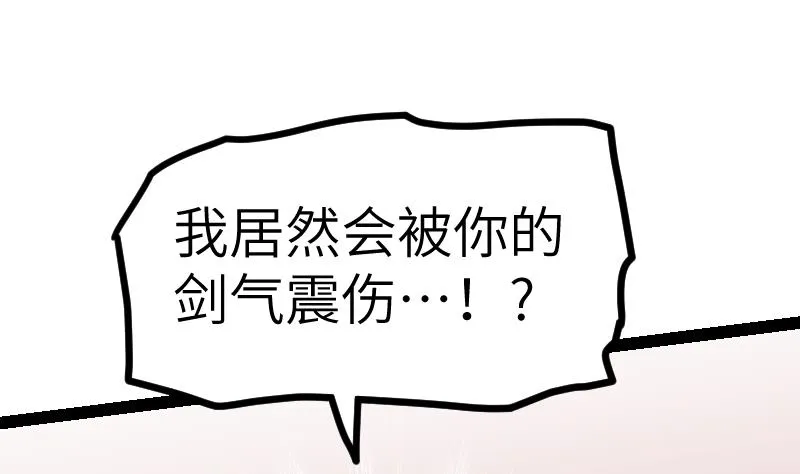 第48话 三叠山 第59页