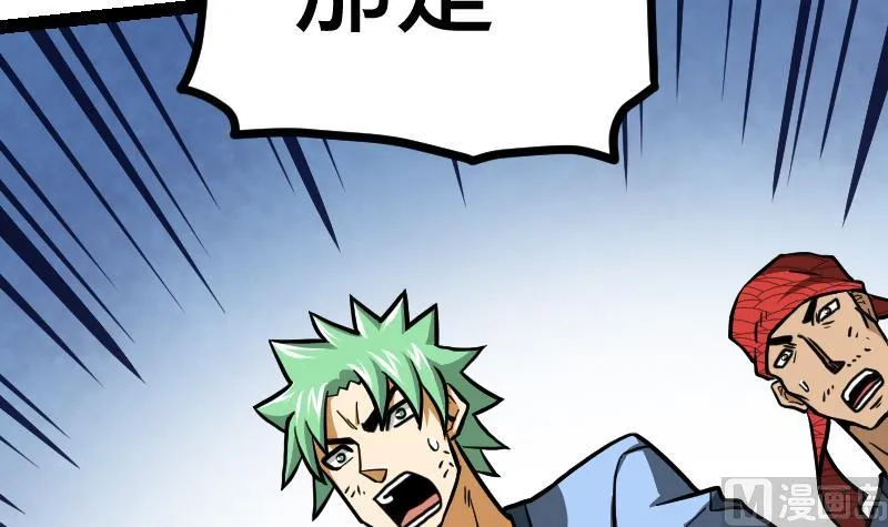 第51话 逃跑？ 第16页