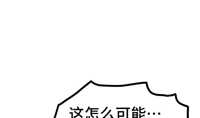第51话 逃跑？ 第29页