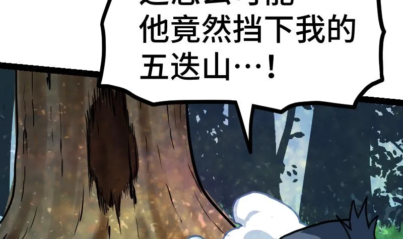 第51话 逃跑？ 第30页