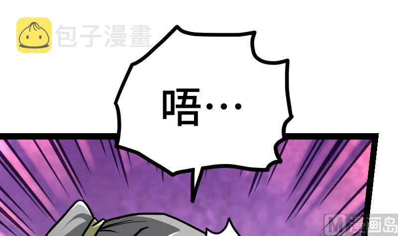 第51话 逃跑？ 第34页