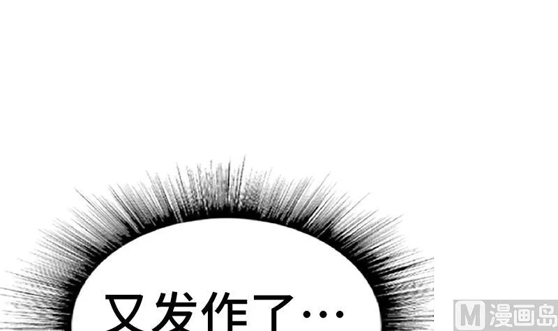第51话 逃跑？ 第37页