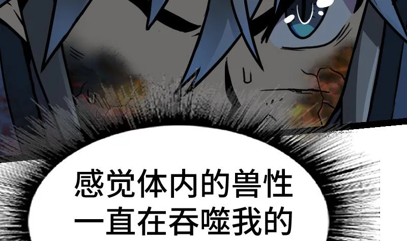 第51话 逃跑？ 第39页