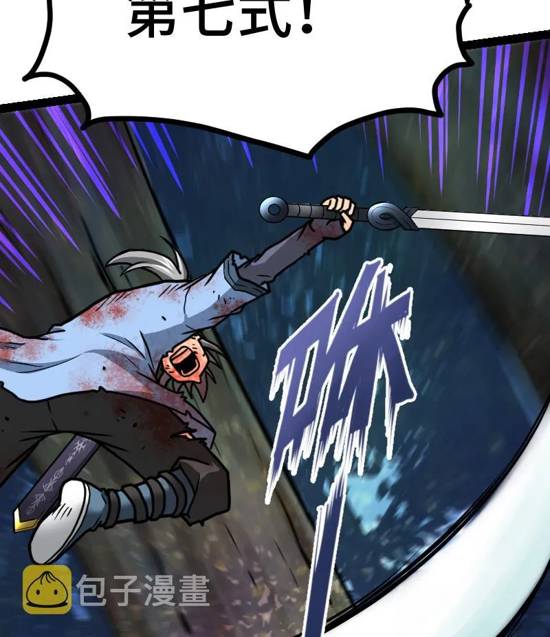 第51话 逃跑？ 第45页