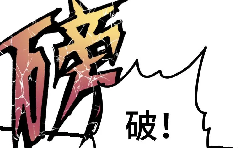 第51话 逃跑？ 第51页