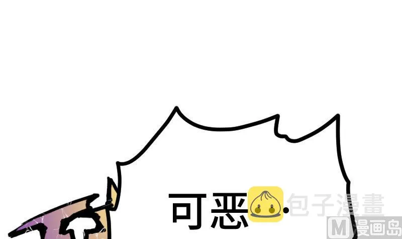 第51话 逃跑？ 第70页