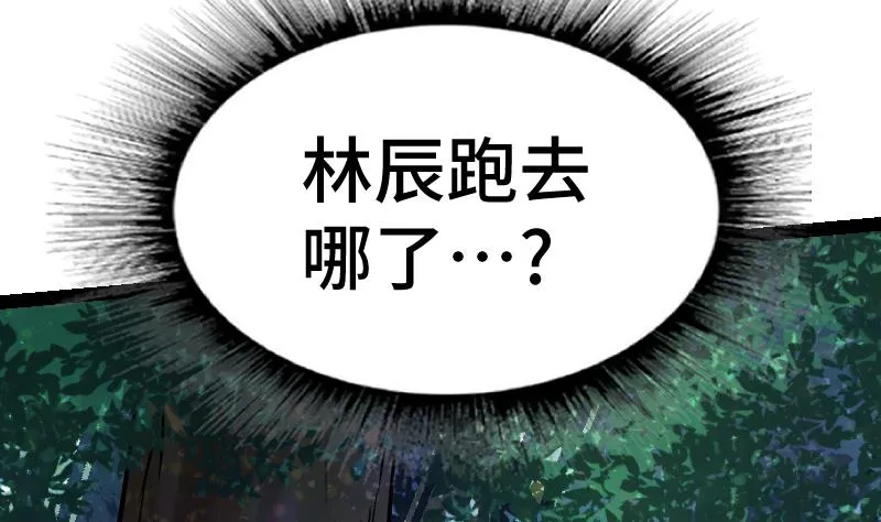 第51话 逃跑？ 第83页
