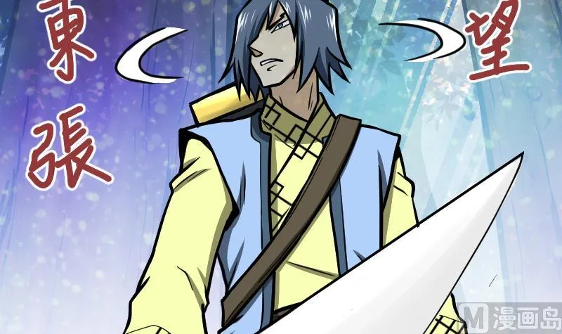 第51话 逃跑？ 第85页