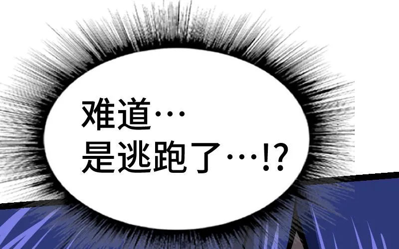 第51话 逃跑？ 第92页