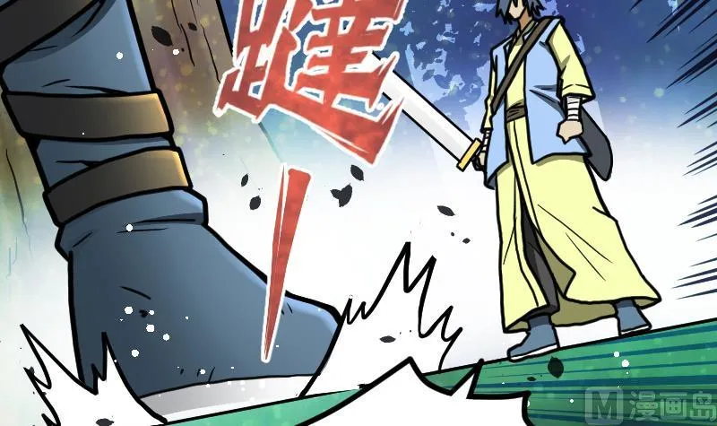 第50话 拼命 第16页
