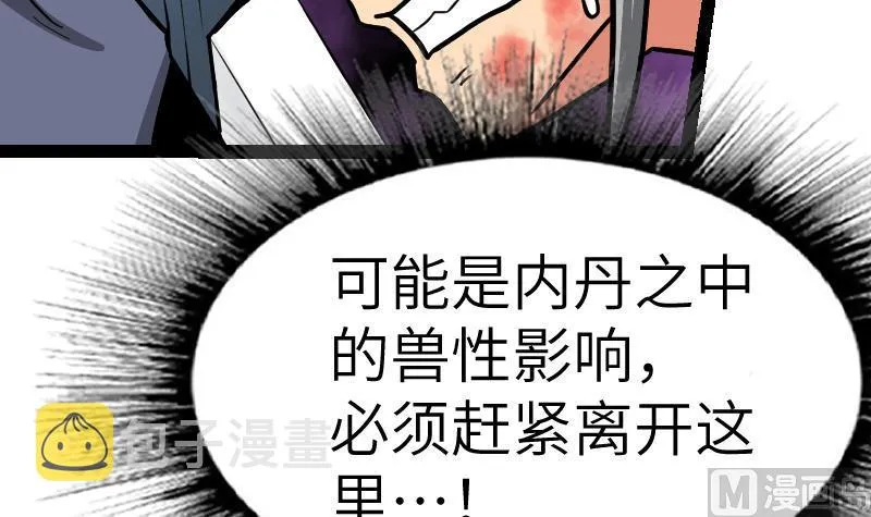 第50话 拼命 第40页