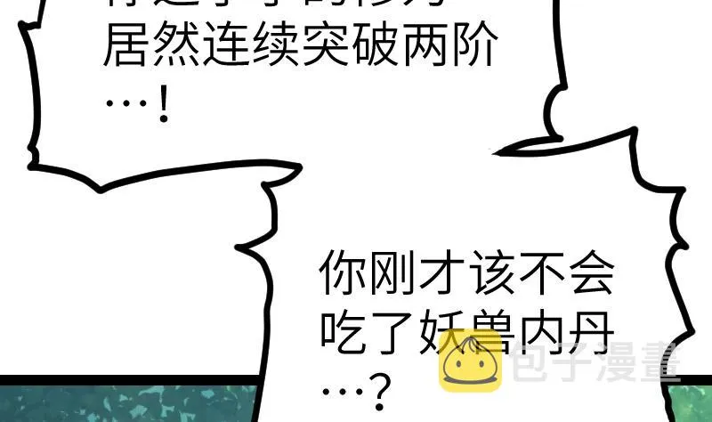第50话 拼命 第42页