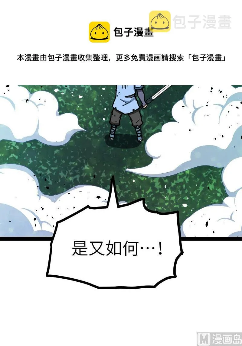 第50话 拼命 第46页