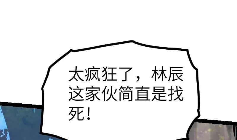 第50话 拼命 第47页