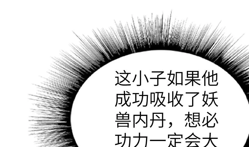 第50话 拼命 第50页