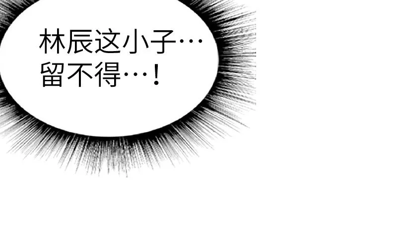 第50话 拼命 第53页