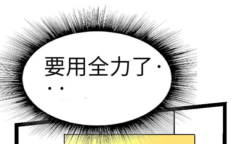 第50话 拼命 第54页