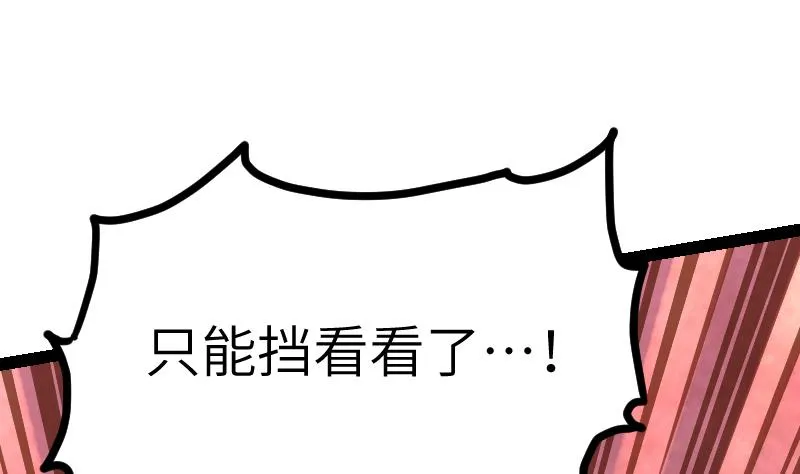 第50话 拼命 第71页