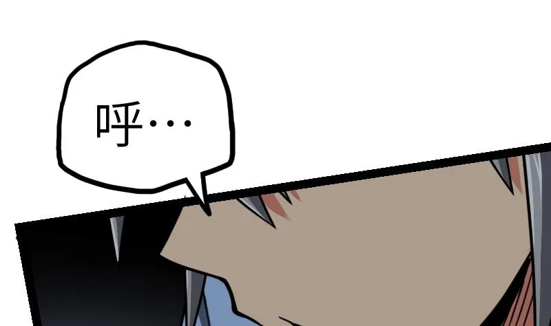 第54话 黑蟒精气 第45页