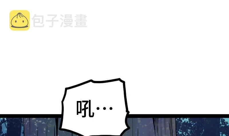 第57话 夺宝 1 第8页