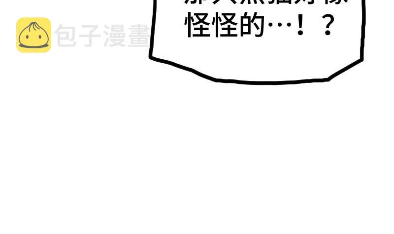第57话 夺宝 1 第11页