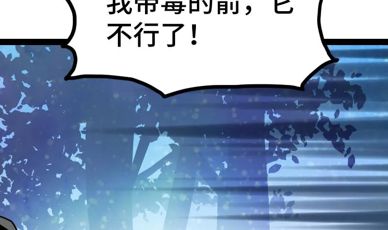 第57话 夺宝 1 第26页