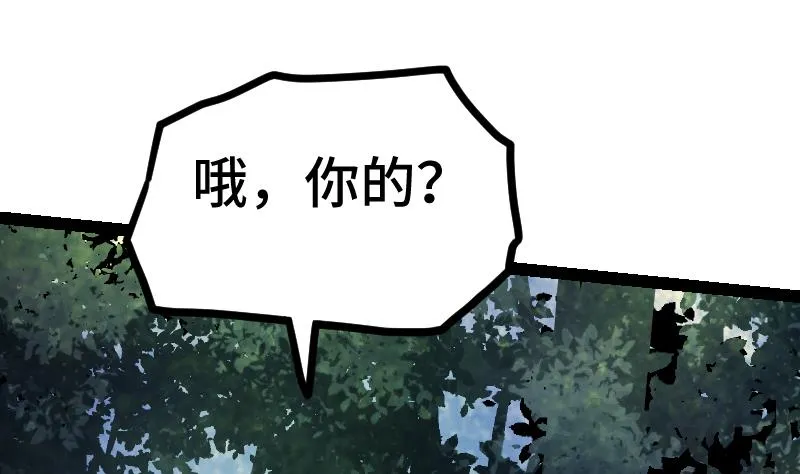 第57话 夺宝 1 第50页