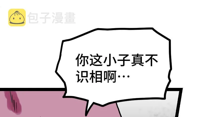 第57话 夺宝 1 第65页